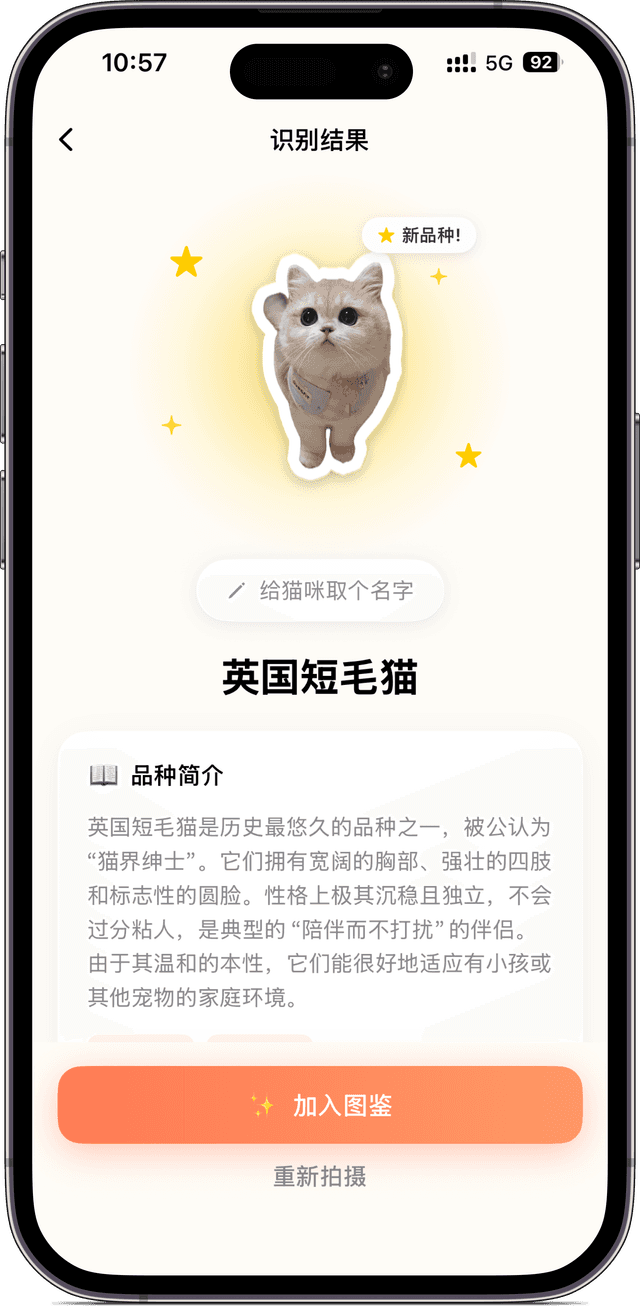 猫知道 App Screenshot